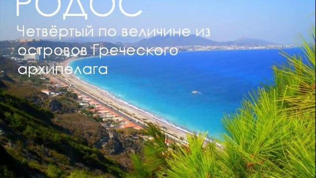 ОСТРОВА ГРЕЦИИ смотреть онлайн