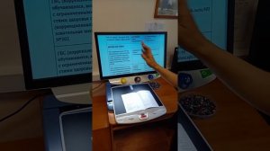 "Видеоувеличитель".