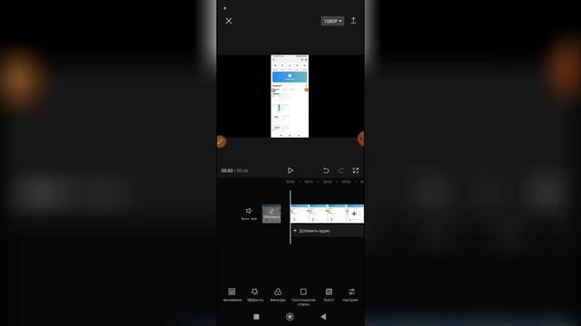 Как растянуть видео в Кап Куте?
