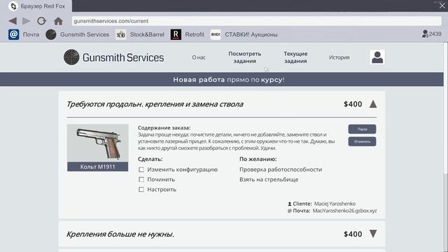 ЧПУ И НОВЫЕ КВЕСТЫ ● GUNSMITH SIMULATOR ● #4 смотреть онлайн