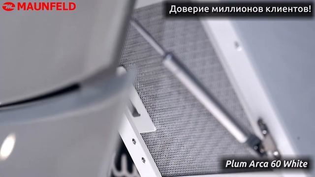Видеообзор maunfeld plym arca white смотреть онлайн