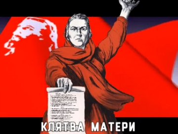 клятва матери смотреть онлайн