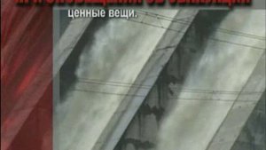 Безопасность при гидродин. авариях, 2 мин.