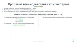 Значение терминов программа, программирование, инструкция, аргумент и данные