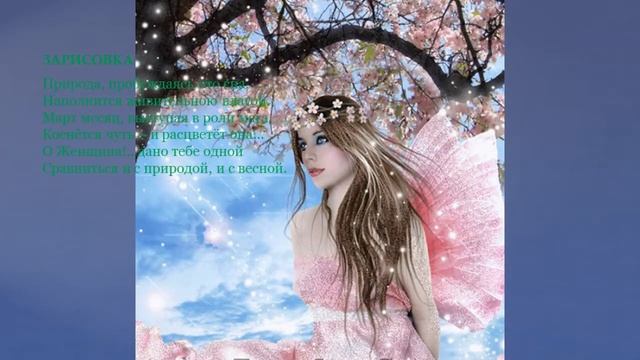 В подарок женщинам «Зарисовка» – авторская песня клип Александр Спицкий смотреть онлайн