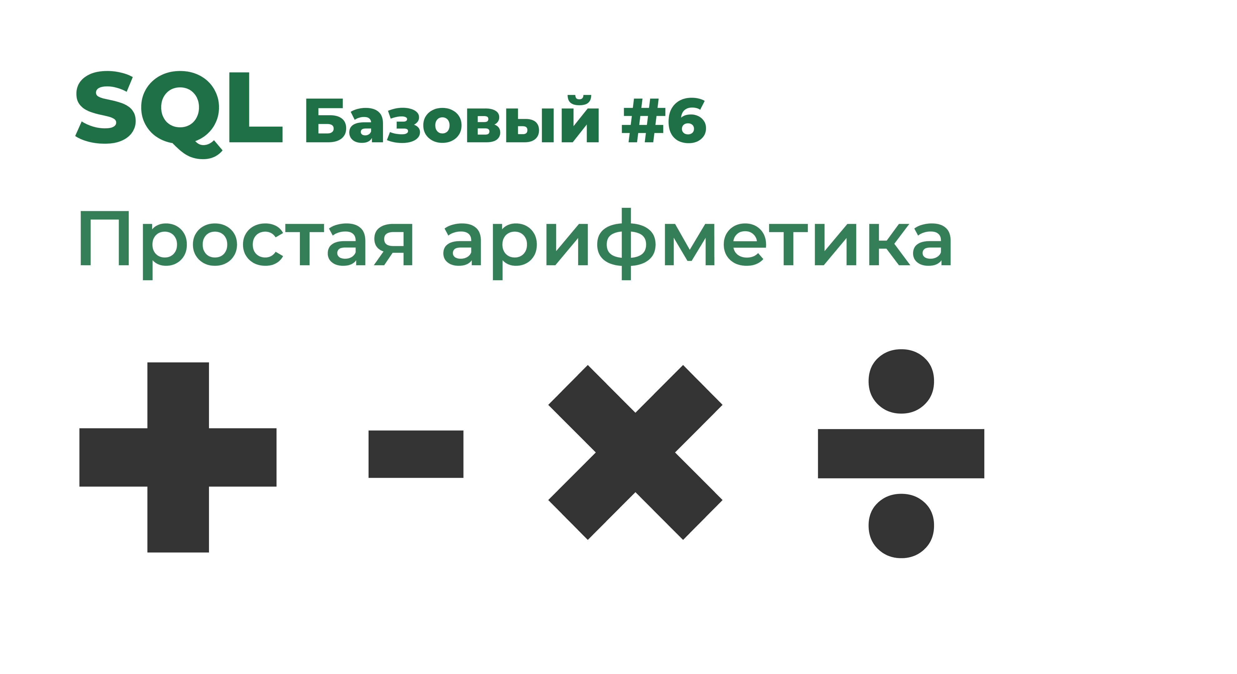 Товарищ эксель