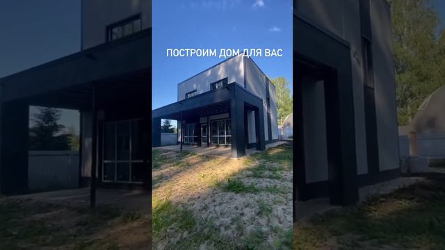 Устали от шума и суеты города? Построим для вас дом, где будете только вы и тишина 🔕 #лстк #каркас