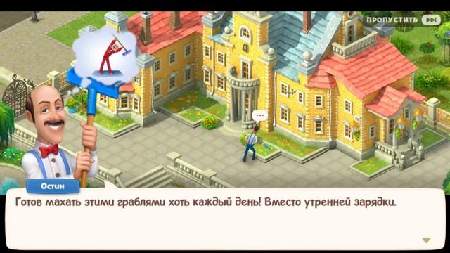 Ищем грабли | Шут проходит Gardenscapes #10 (уровень 10) смотреть онлайн