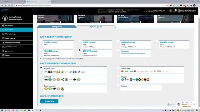 WETER | Денис Тяглин / ENERGY 2020 / РАЗОБЛАЧЕНИЕ - Научная Шизофазия