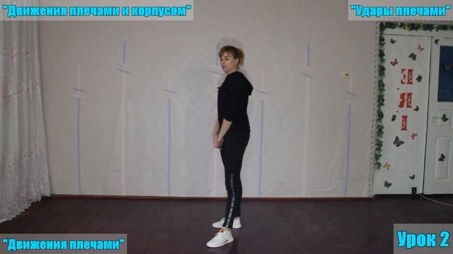 [ВИДЕО-КУРС] К-ПОП ХОРЕОГРАФИЯ ДЛЯ НОВИЧКОВ. УРОК 2. смотреть онлайн