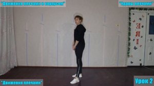 [ВИДЕО-КУРС] К-ПОП ХОРЕОГРАФИЯ ДЛЯ НОВИЧКОВ. УРОК 2.