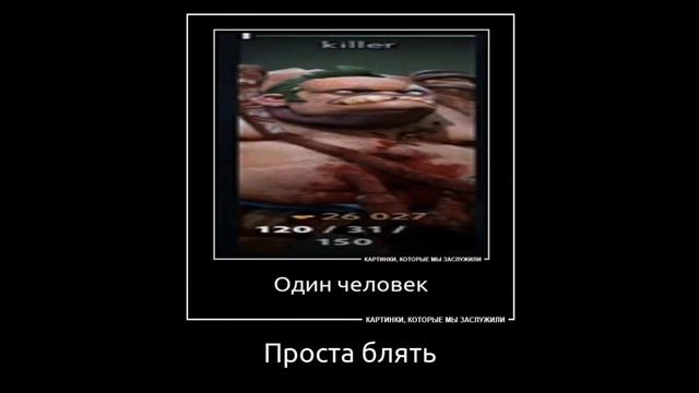 типичная дота когда дали лп