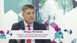 Все что нужно знать о банкротстве рассказывает адвокат Путилов Игорь