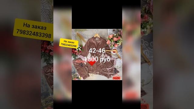 пижама на заказ ?? тройка, четвёрки ?пижама с халатом.?ткани атлас, шелк, велюр, хлопок. #пенюар