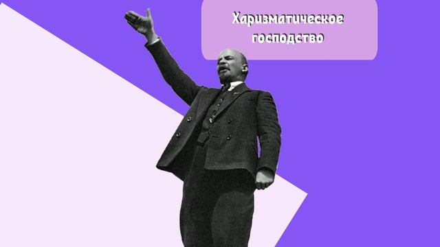 ЕГЭ Обществознание: Понятие власти