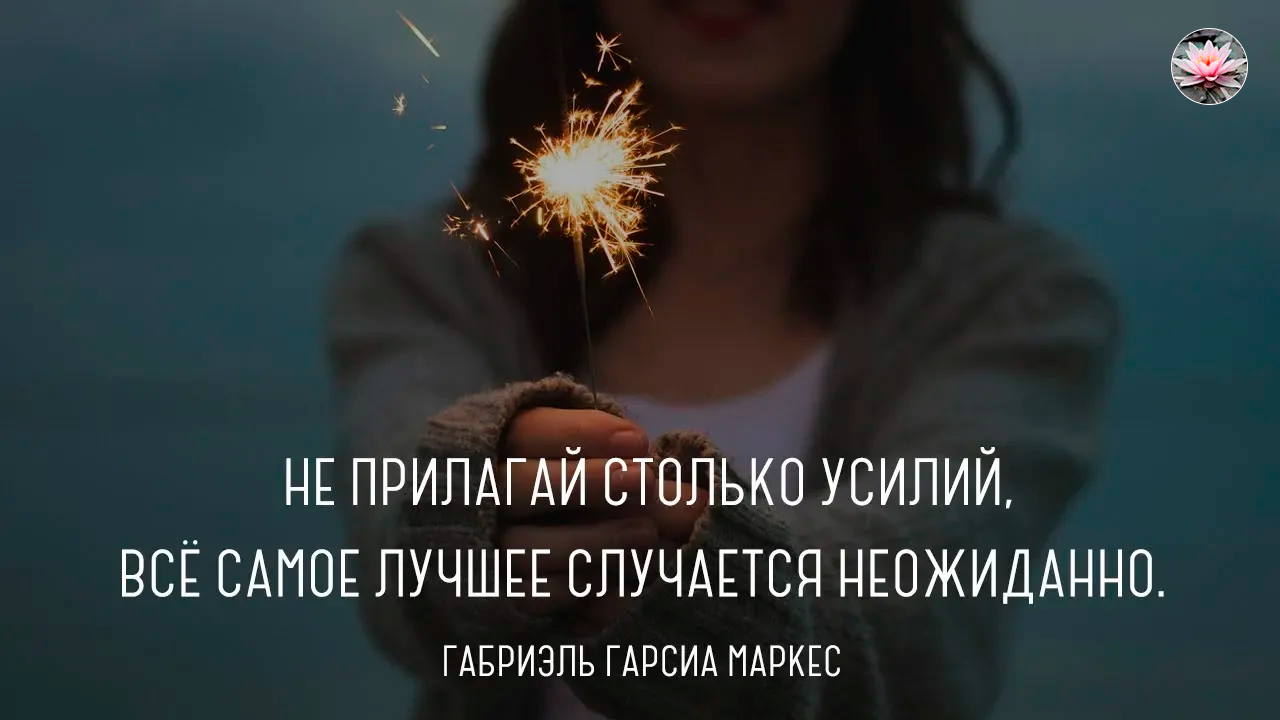 Габриэль Гарсиа Маркес | Цитаты Великих Людей смотреть онлайн