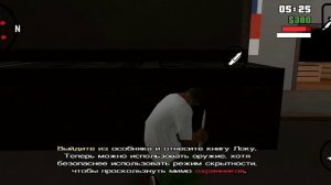 Полное прохождение миссии в GTA SAN ANDREAS Тексты бешеного кекса.