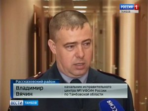 В посёлке Зелёный открыли исправительный центр