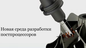 Новая 15-я версия SprutCAM