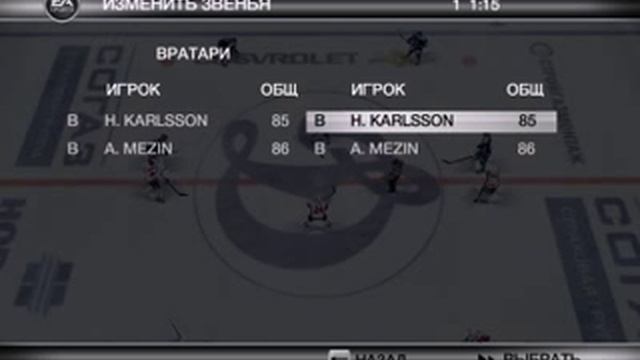Смена вратаря в РХЛ 13 смотреть онлайн