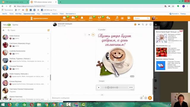 Как записать голосовое сообщение в одноклассниках/Как убрать Flash блокировку смотреть онлайн