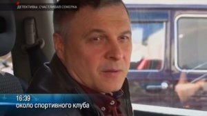 Детективы. Счастливая семёрка. 2018