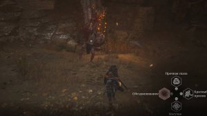 Black Myth  Wukong - Кровожадный даос