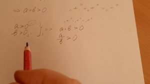 8 класс "Неравенства " Положительные и отрицательные числа