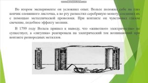 История создания АКБ. Вольтов столб. Часть 2.