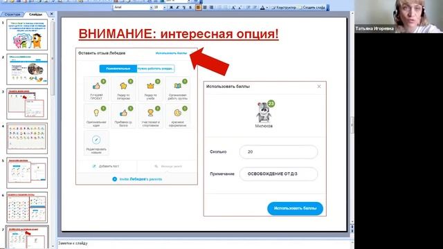Мастер-класс "Class Dojo" смотреть онлайн