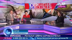 Вера Мысина - Реальные цифры - Зарплата ученых