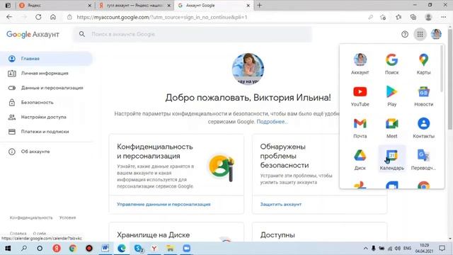 Как открыть программу создания презентаций в гугл аккаунте смотреть онлайн