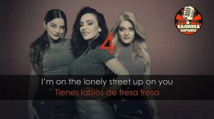 SEREBRO - Chico Loco (Караоке)