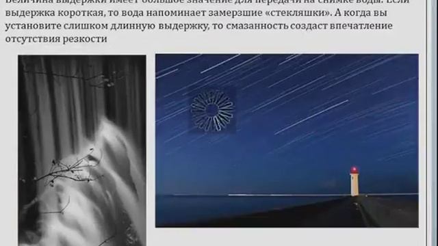 Photoschool, Фотошкола, Canon , работа с Canon, работа с фотоаппаратом Canon, Часть 2