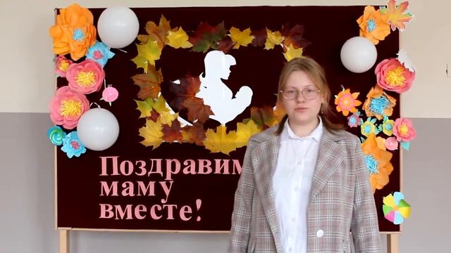 С праздником, наши дорогие мамы