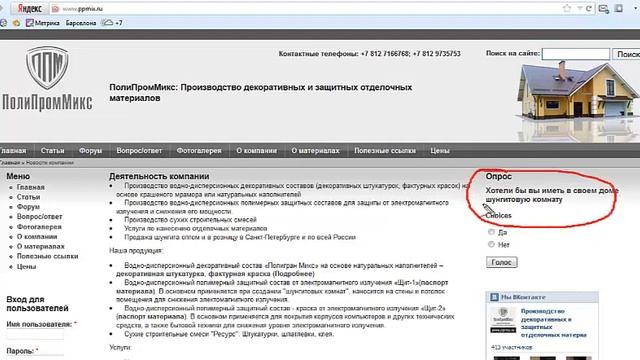 Анализ сайта производственной организации смотреть онлайн