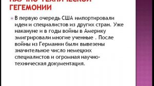 видеоурок Ведущие капиталистические страны