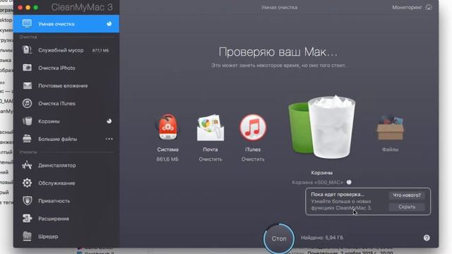 очистка в mac os смотреть онлайн