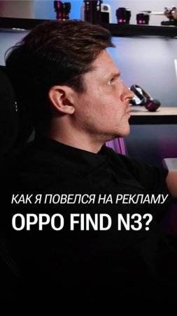 Почему я захотел поменять iPhone 15 Pro Max на Oppo Find N3? #глебхаритонов #oppo #iphone #обзор