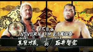 Ishii vs. Makabe [Dominion 7.5]