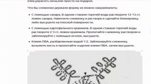 Схемы простых и красивых снежинок крючком