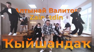 Алтынай Валитов, Zainetdin - Ҡыйшандаҡ
