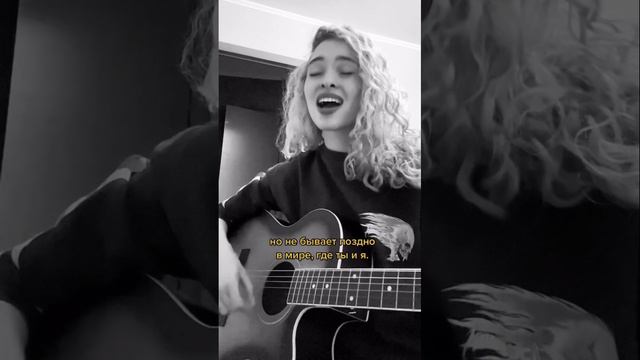 Мария Чайковская- красота #cover #кавер смотреть онлайн