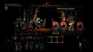 Darkest Dungeon прохождение боссов : 6. Рудиментарная плоть