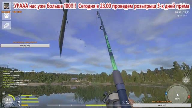 Русская рыбалка 4 !!РОЗЫГРЫШ ПРЕМА и НАЖИВОК!! смотреть онлайн