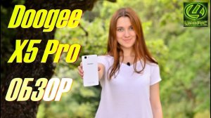 Doogee X5 Pro | обзор | характеристики | отзывы | сравнение | цена
