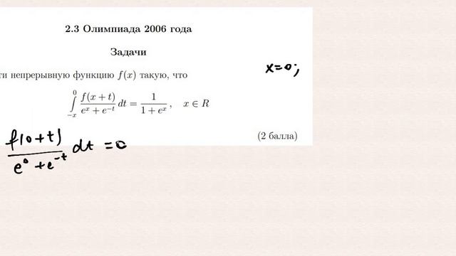 Олимпиадная задача по высшей математике № 17 смотреть онлайн