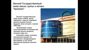 Достопримечательности г Омска