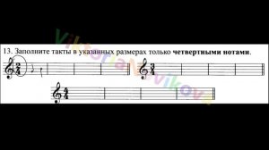 Сольфеджио Г.Ф.Калинина 1 класс Длительности, задания №13-16. Ответы с объяснением