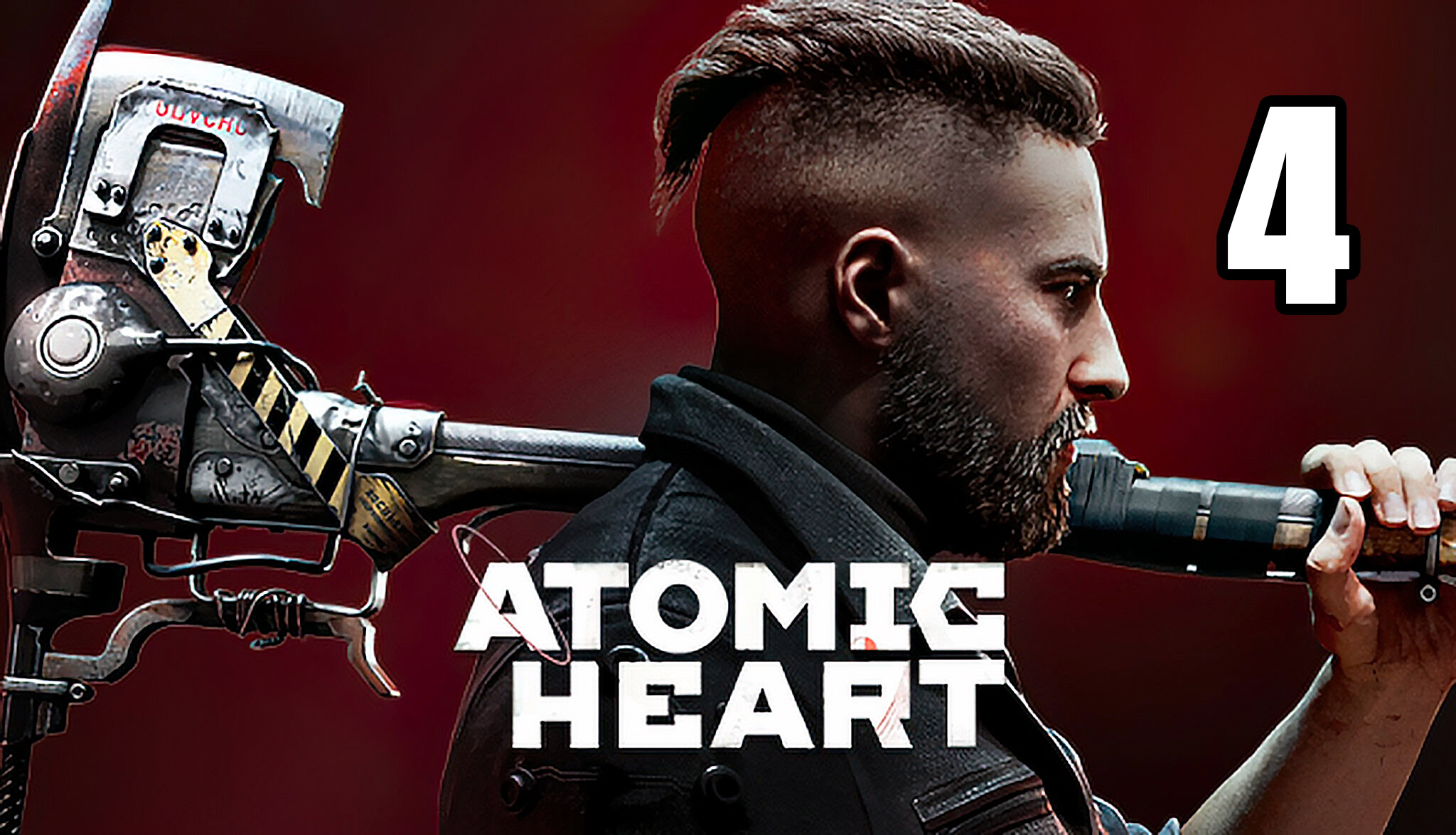 Назад в СССР ➤ Atomic Heart ➤ Прохождение # 4 ➤ 2К ➤